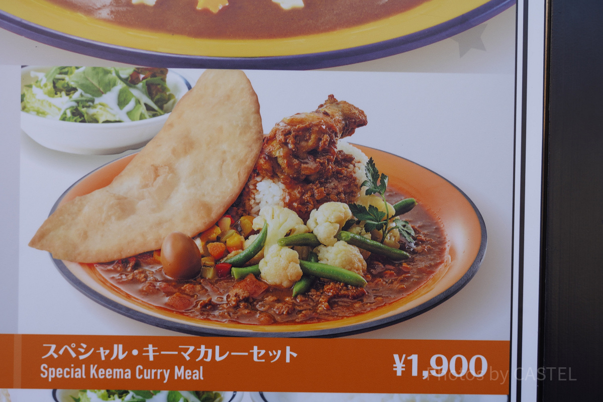 スタジオスターズ：スペシャル・キーマカレーセット