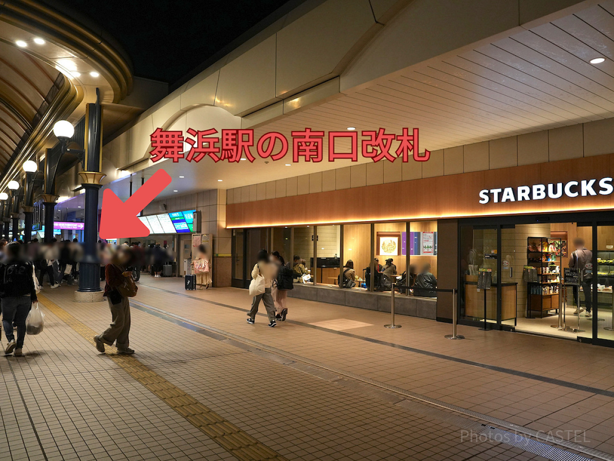 舞浜駅のスタバは改札を出たすぐそば！