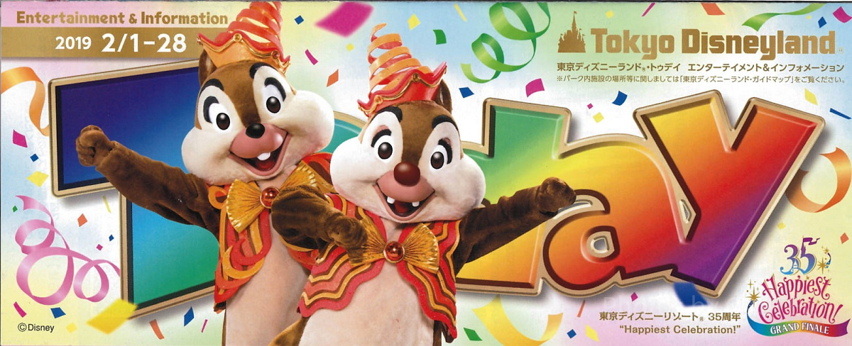 TDL：2019年2月1日（金）～2月28日（木）| キャステル | CASTEL