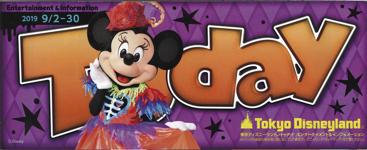 TDL：2019年9月2日（月）～9月30日（月）