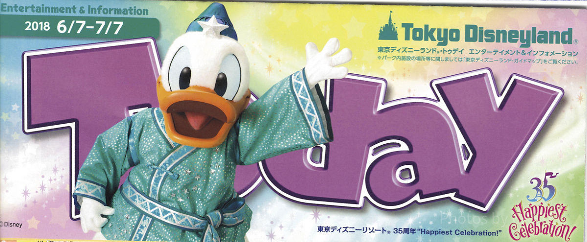 【TDL】2018年6月7日（木）～7月7日（土）