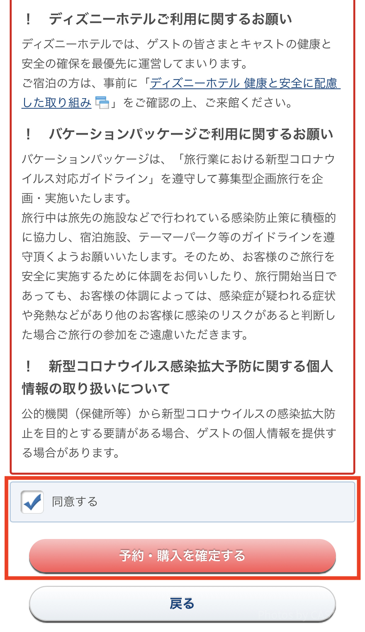 チケット購入（アプリ）⑩