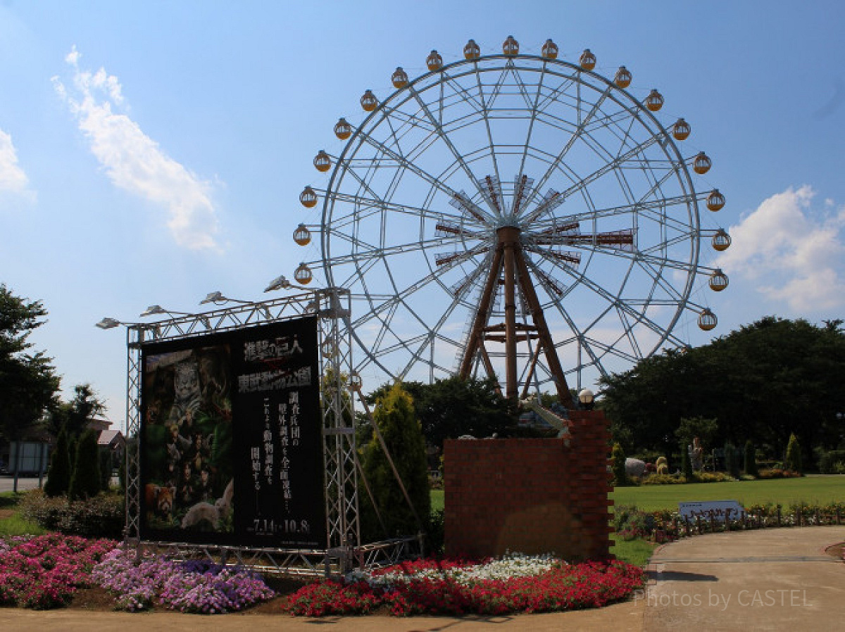 東武動物公園