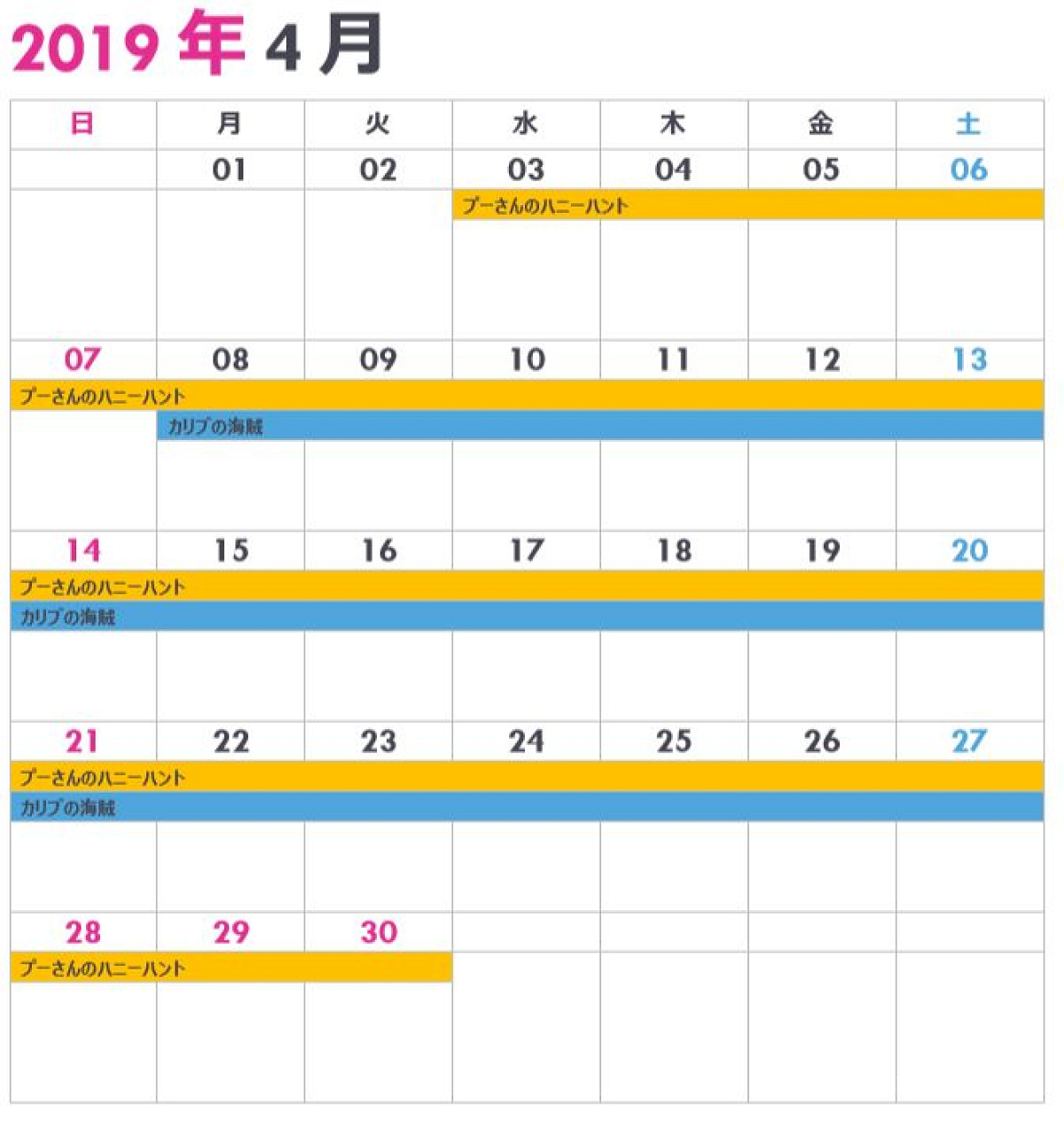 東京ディズニーランドの休止＆リハブカレンダー（2019年4月）