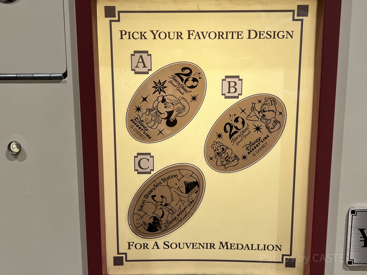 ディズニー　スーベニアメダル 東京ディズニーシー・ステーションのスーベニアメダル（2022年6月