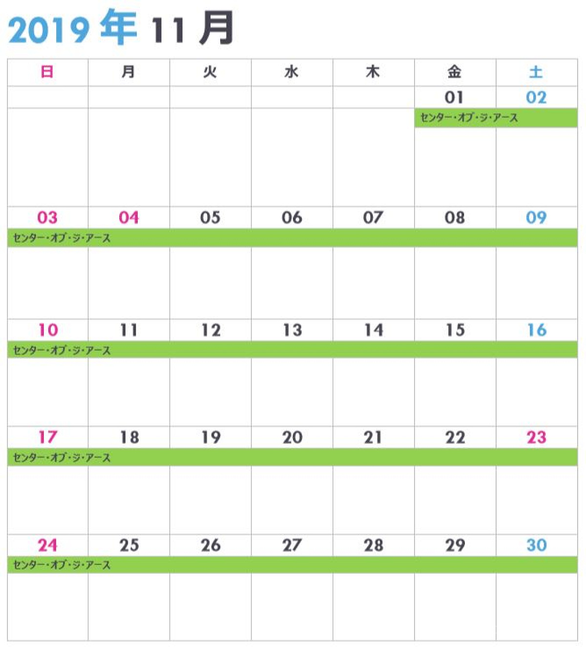 東京ディズニーシーの休止＆リハブカレンダー（2019年11月）