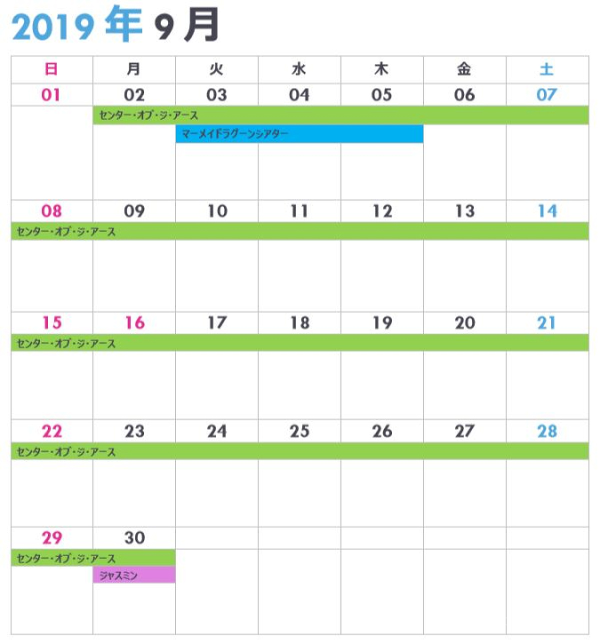東京ディズニーシーの休止＆リハブカレンダー（2019年9月）