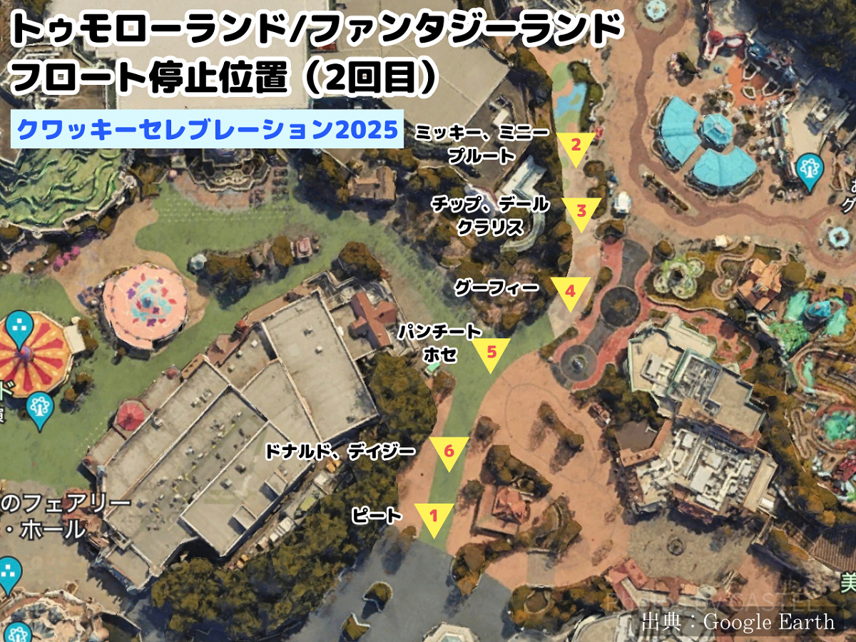 トゥモローランド/トゥーンタウンの停止位置マップ（クワッキーセレブレーション★ドナルド・ザ・レジェンド！2025）