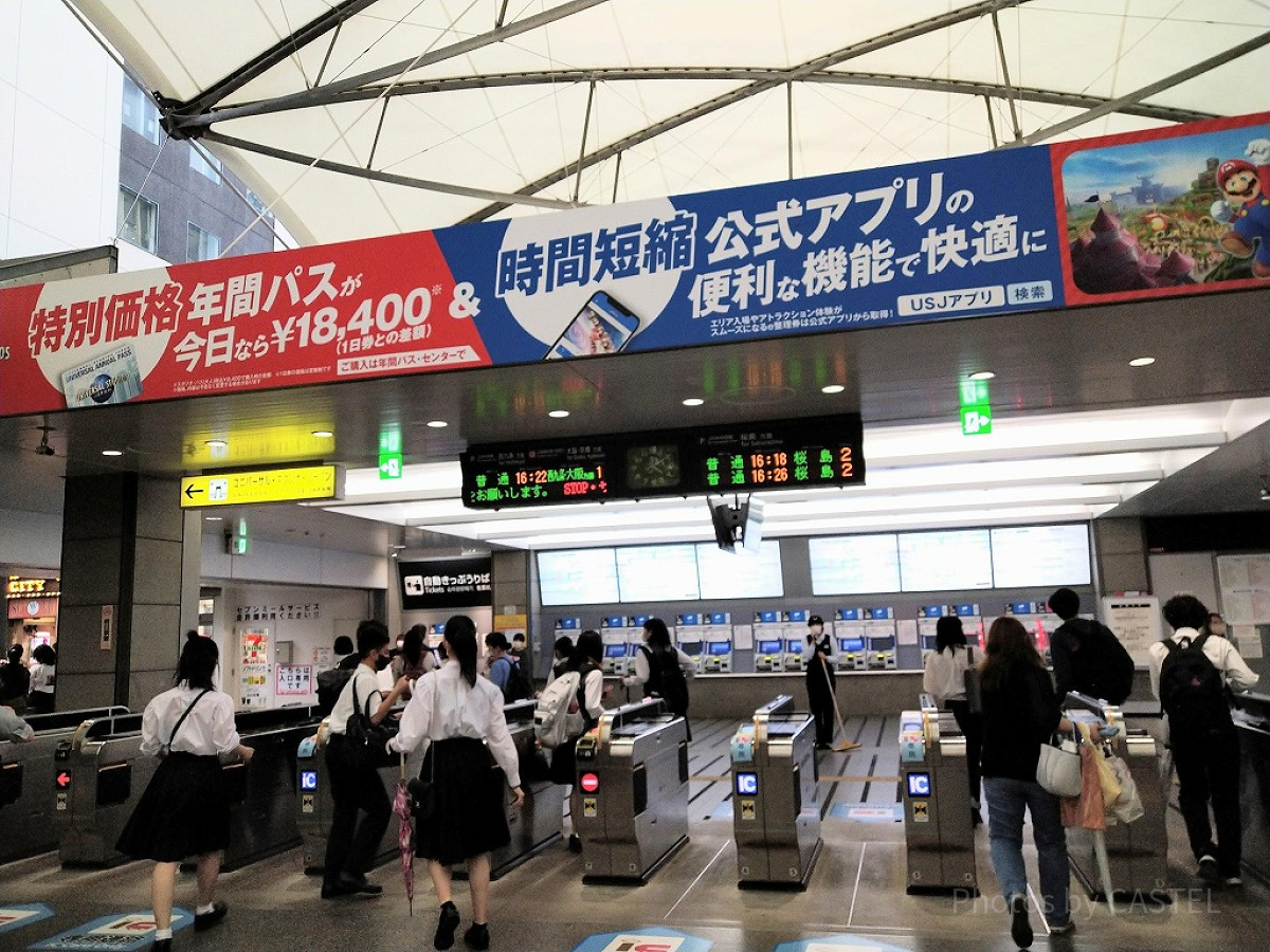 ユニバーサルシティ駅