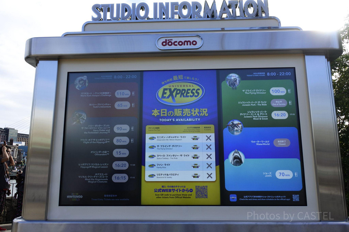 USJ電光掲示板