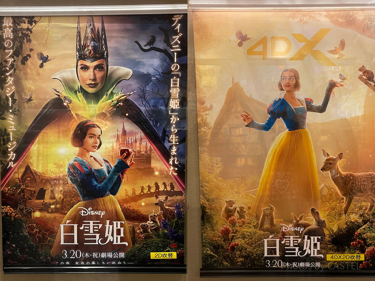 映画実写版『白雪姫』（2025）| キャステル | CASTEL ディズニー情報