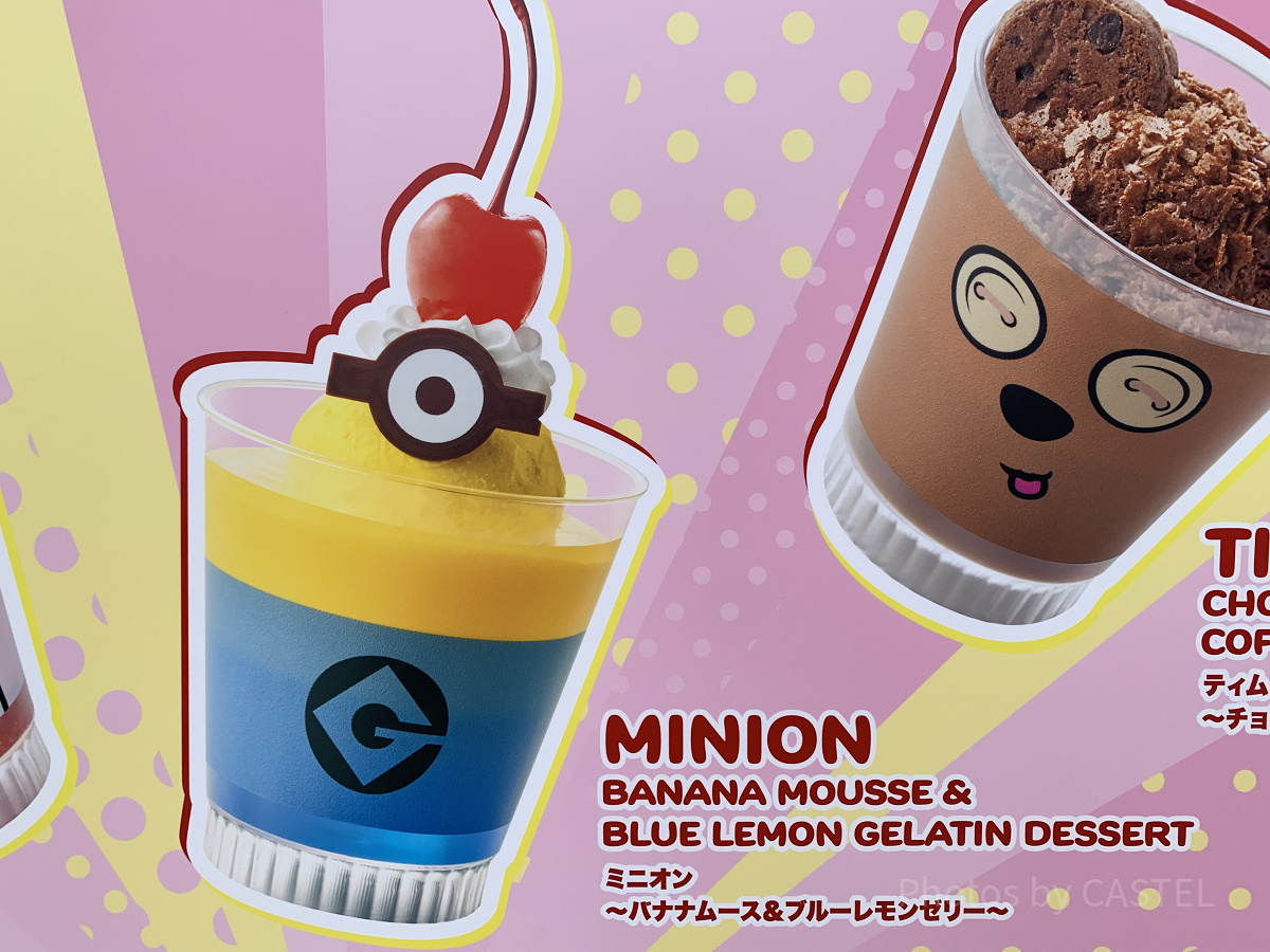 USJハピネス・カフェ/ミニオンのデザートカップ| キャステル | CASTEL