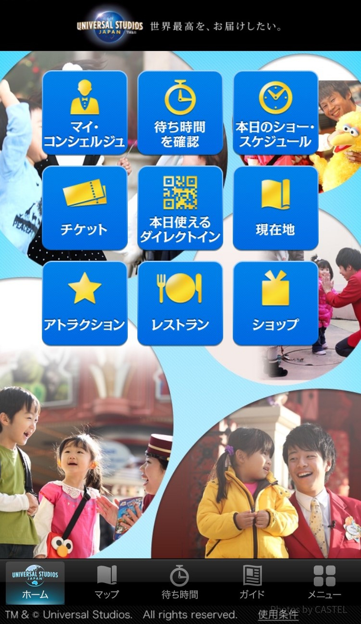 USJ公式アプリ・ホーム画面