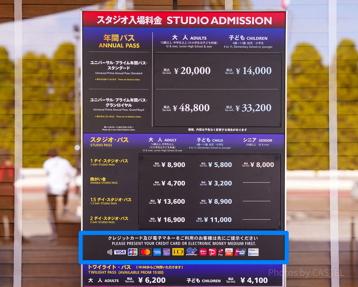 USJ：チケット購入の決済方法| キャステル | CASTEL ディズニー情報