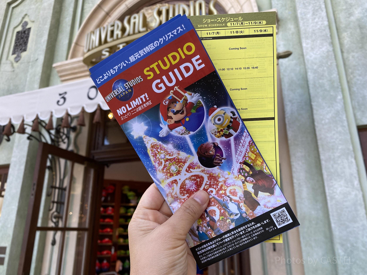 Usj Studio Guide.pdf USJスタジオガイド(2022年11月版)| キャステル | CASTEL ディズニー情報