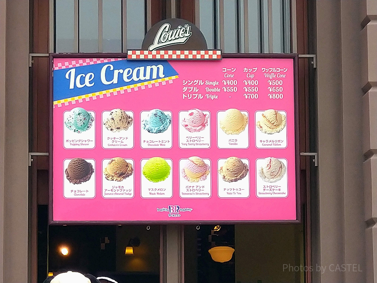 USJ/サーティワンアイスクリーム