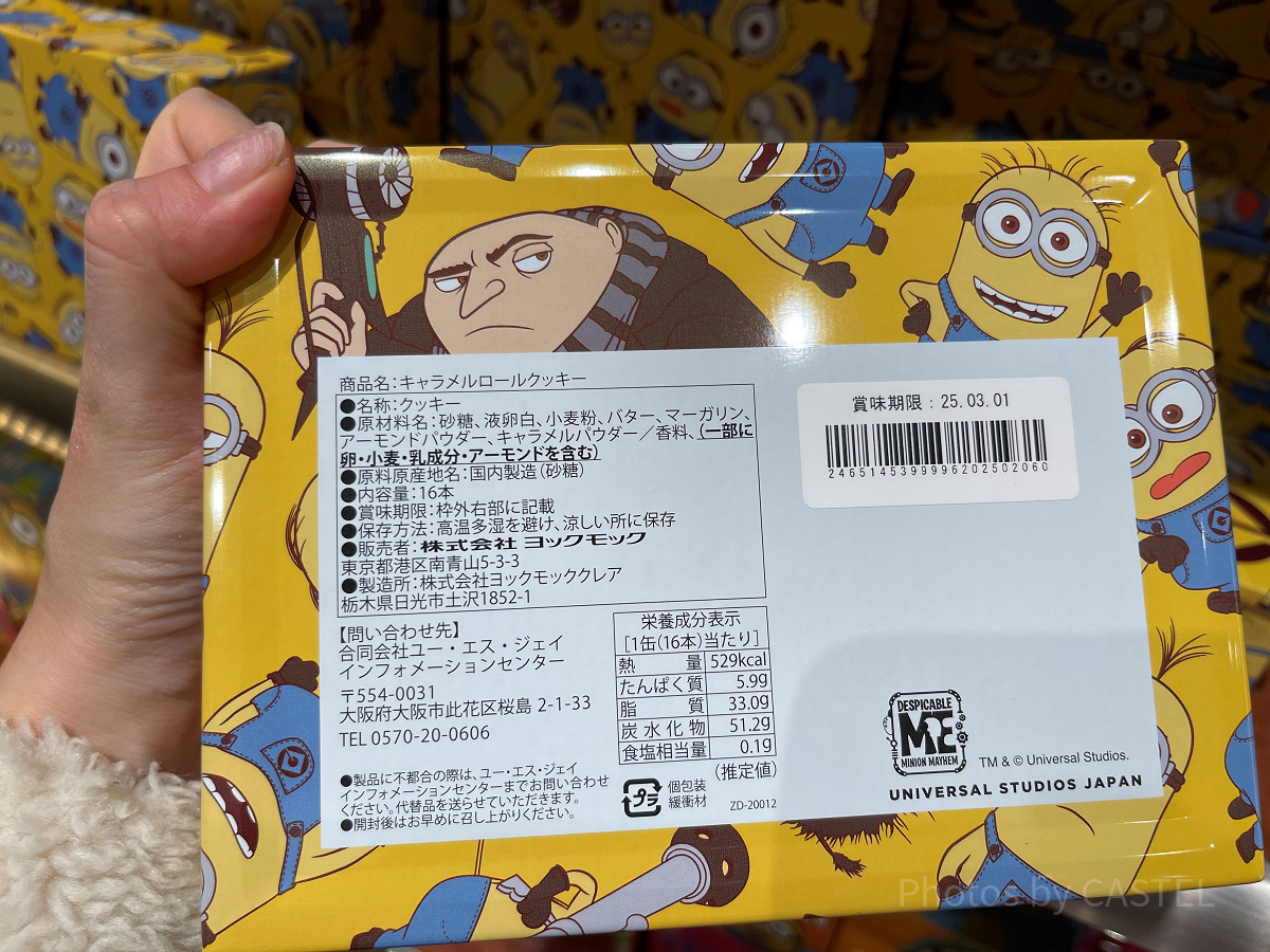 USJ/お菓子のパッケージ
