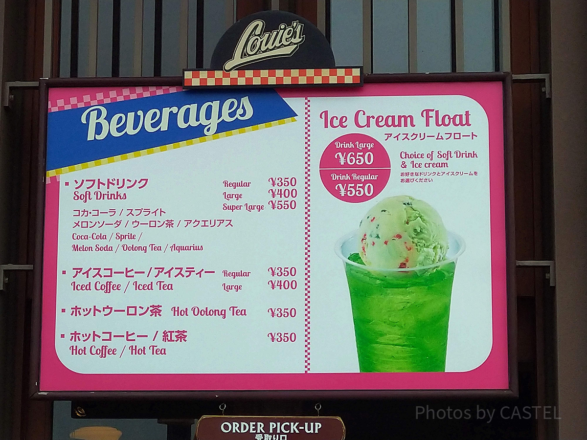 USJ/アイスクリームフロート