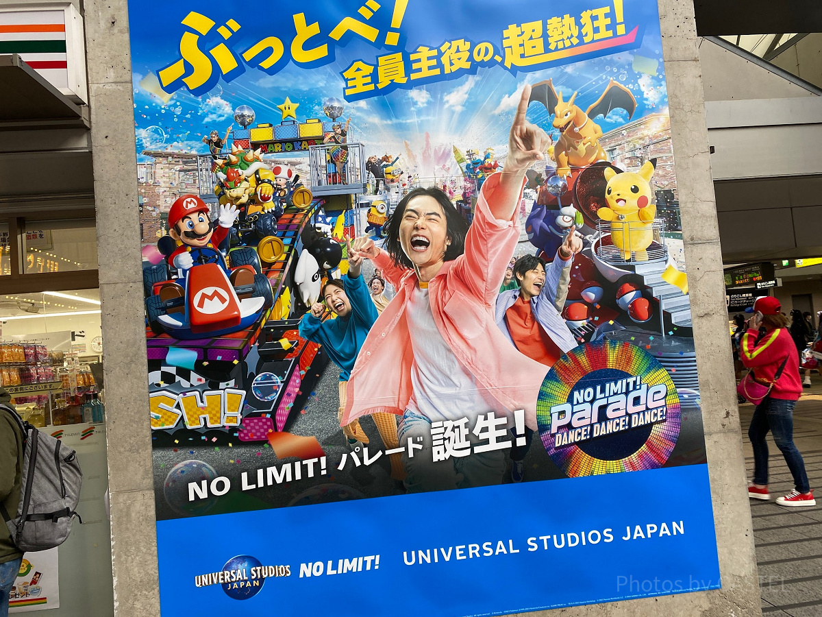 USJの「NO LIMIT！パレード」