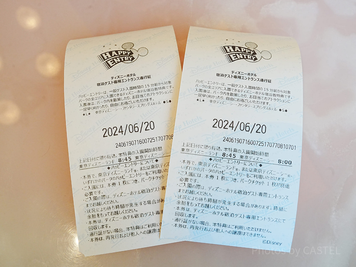 ハッピーエントリーとは？
