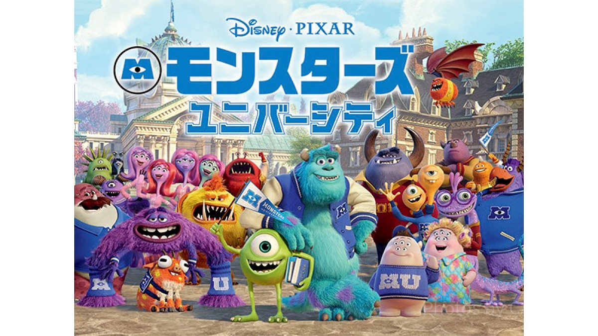 モンスターズ・ユニバーシティ』とは？| キャステル | CASTEL