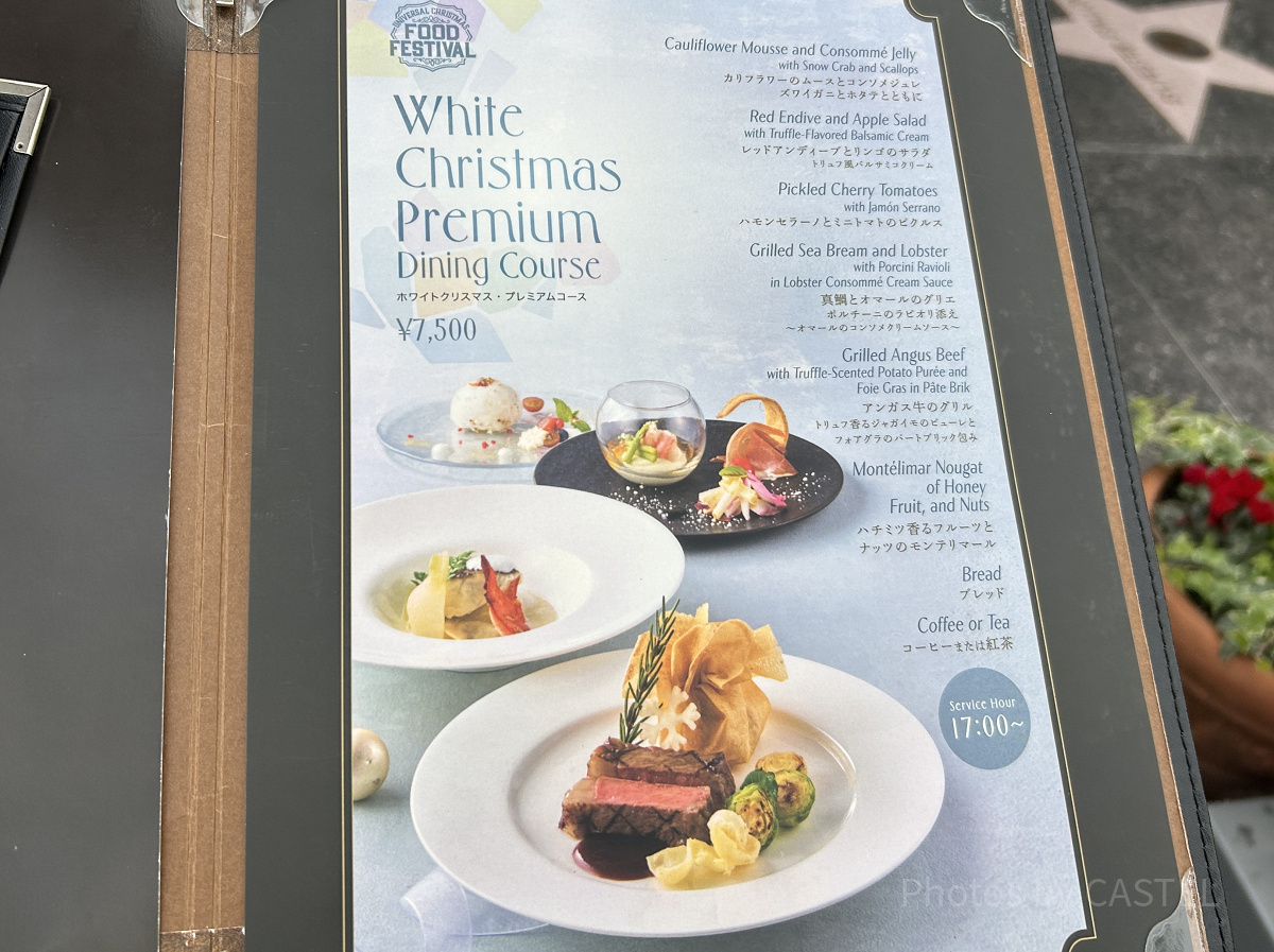 ホワイトクリスマス・プレミアムコース
