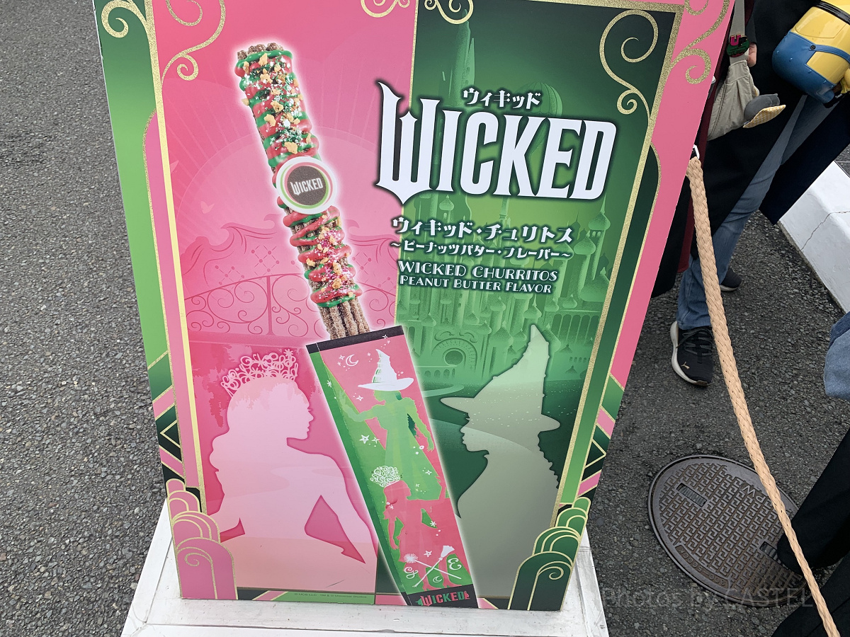 ウィキッド・チュリトス～ピーナッツバターフレーバー～