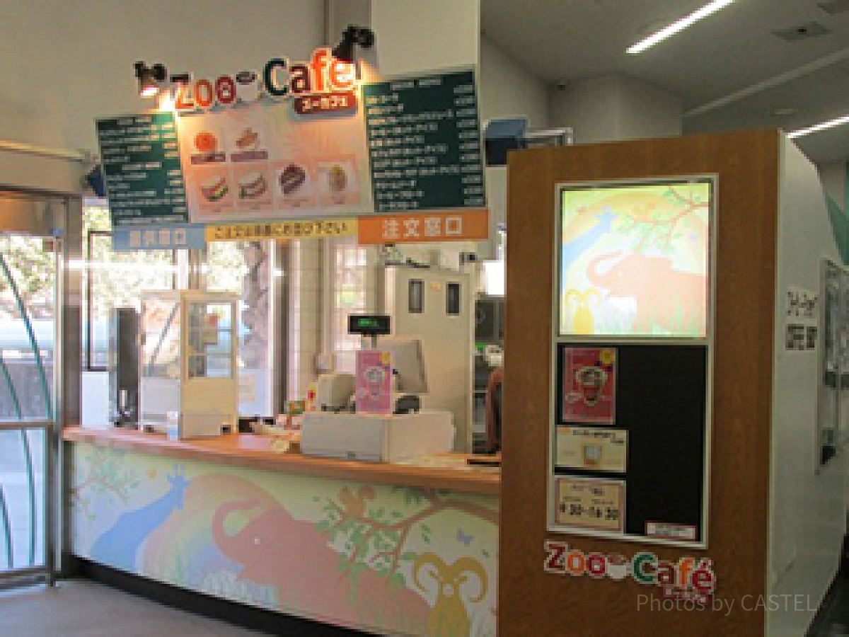 「ズーカフェ」多摩動物公園唯一のカフェ