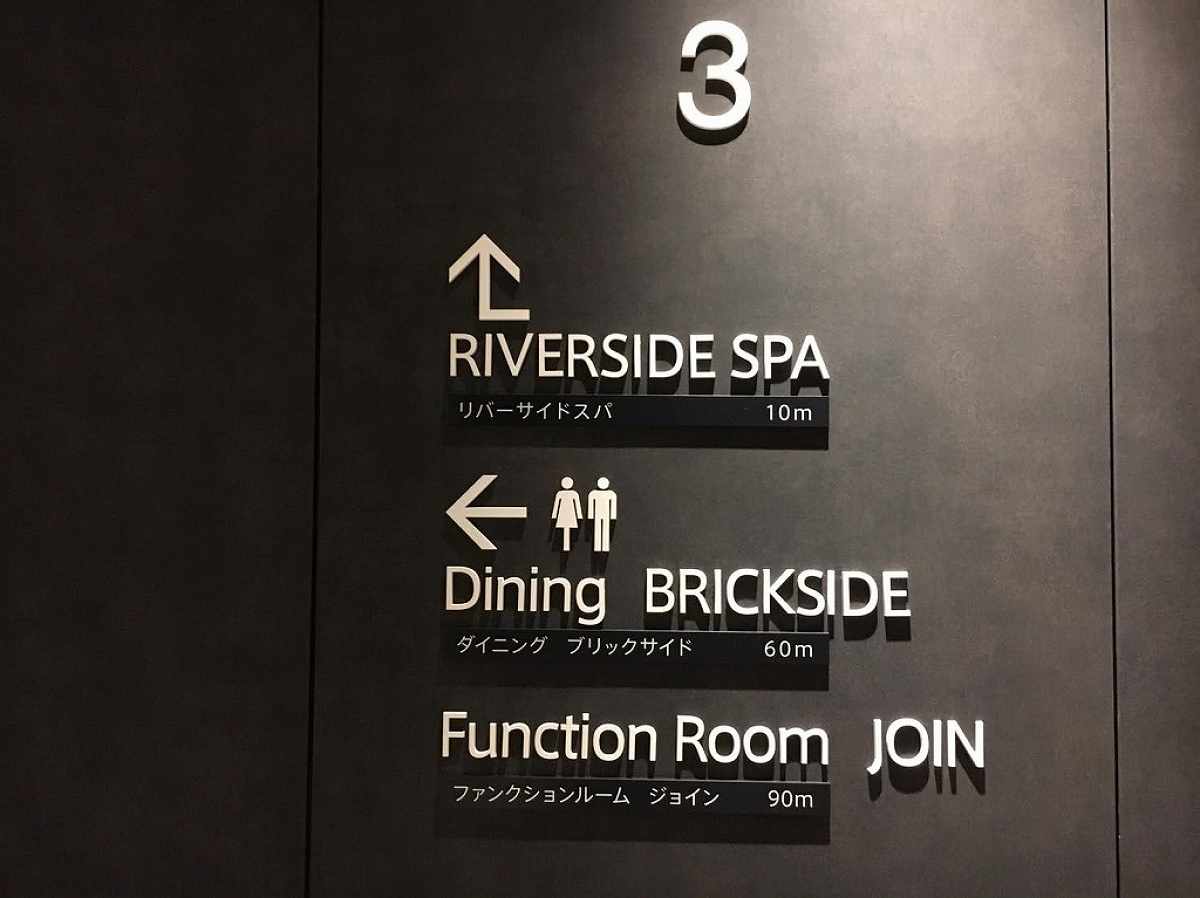 3階のレストラン「Dining Brick Side」／リーベルホテル