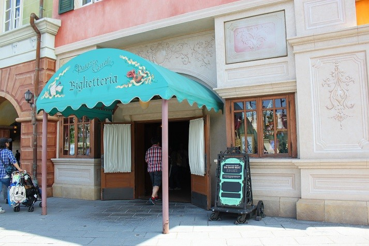 ビリエッテリーア キャステル CASTEL ディズニー情報