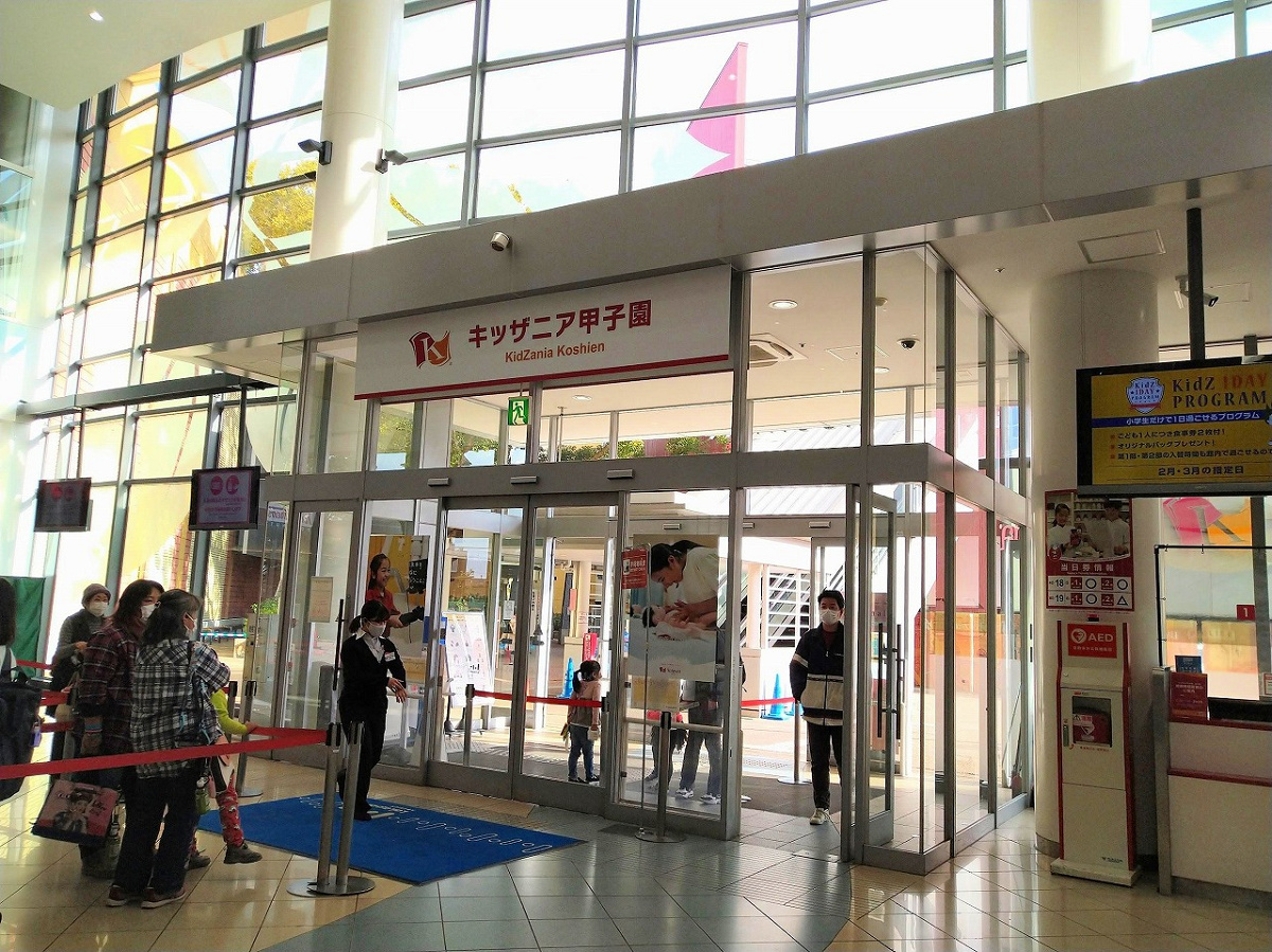 キッザニア甲子園のエントランス キャステル Castel ディズニー情報