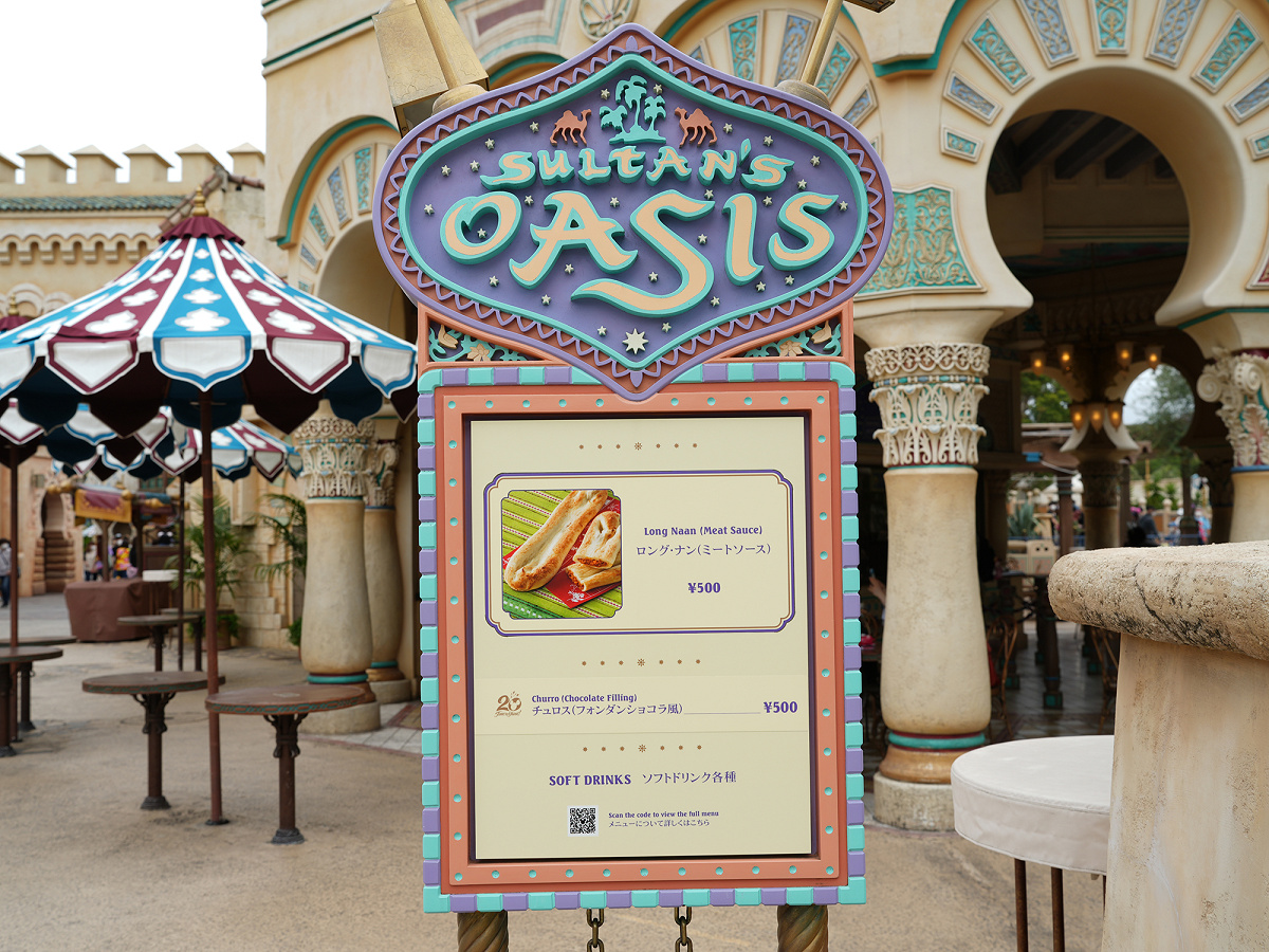 サルタンズ オアシス キャステル Castel ディズニー情報