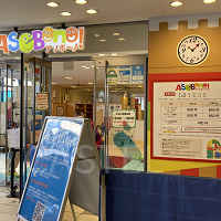 【2025】アソボーノ料金・割引・混雑・アクセス徹底解説!子連れ向けよくある質問も!