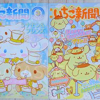 【必見】サンリオの情報誌「いちご新聞」とは？内容・値段・販売場所まとめ！付録が豪華！