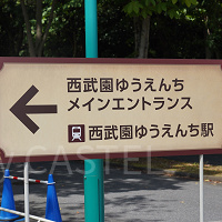 西武園ゆうえんちの駐車場情報まとめ!遊園地とプールで異なる駐車場に注意!安く駐車できる民間駐車場も!