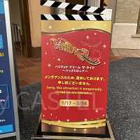 【2025】ユニバの休止アトラクション情報!2025年12月までの休止スケジュール!
