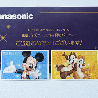 【2025~2026】ディズニー貸切イベントスケジュール!応募方法や貸切イベント日を見極める方法も!