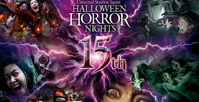 【2026】ユニバのハロウィーンホラーナイト総合ガイド！15周年記念ストリートゾンビ&ダンス、バイオハザード、KATE、チェンソーマン