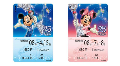 2008年度版フリーきっぷのデザイン