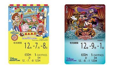 2012年度版フリーきっぷのデザイン