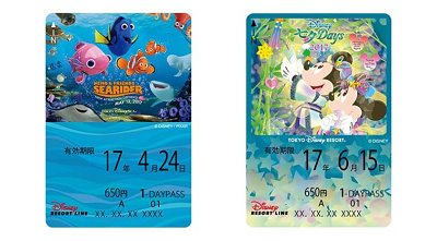 2017年度版フリーきっぷのデザイン