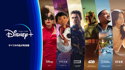Disney＋
