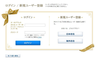 ユーザー登録の方法