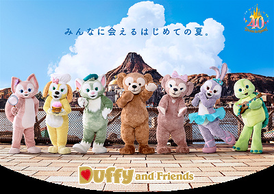 ダッフィー&フレンズが全員集合