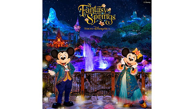 ファンタジースプリングス・スペシャルイブニング