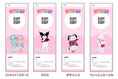 サンリオピューロランドのデジタル年間パス