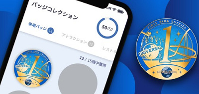 USJファンになるとデジタルバッジがためられる