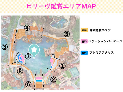 攻略】ビリーヴの抽選(エントリー受付)を解説！鑑賞場所や鑑賞までの