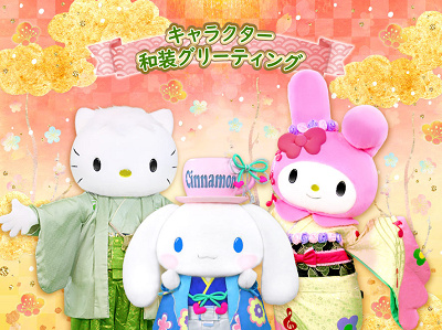 和装のキャラクター