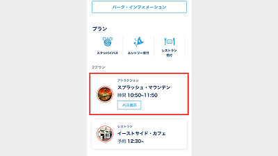 取得内容を確認